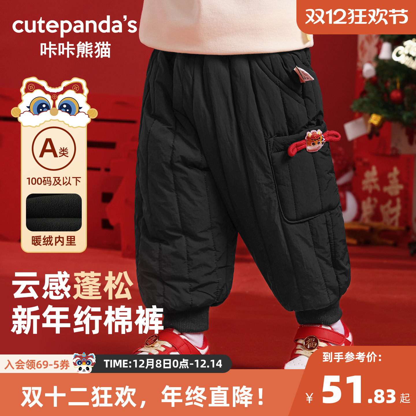 咔咔熊猫加绒裤子冬装新年儿童加厚冬季拜年服裤子男童年装裤冬款