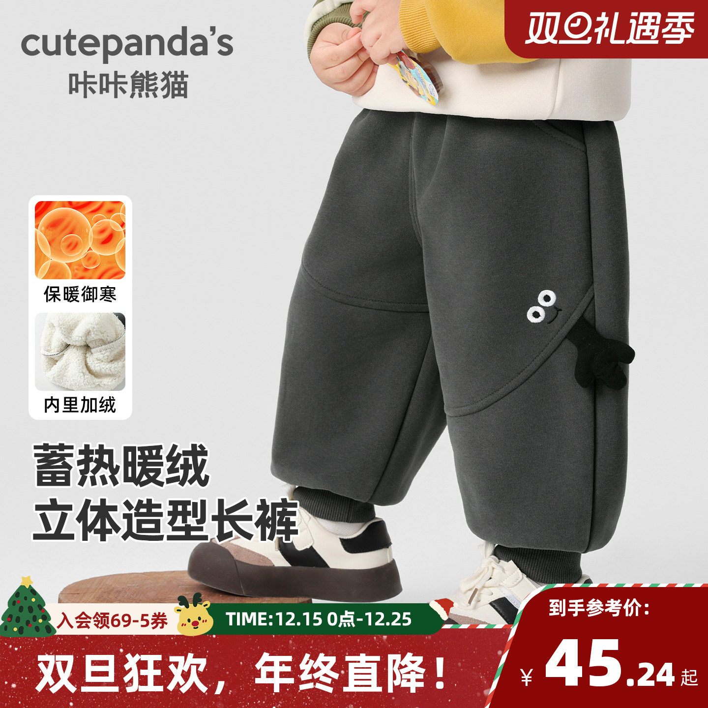 咔咔熊猫男童卡通裤子冬款儿童加绒卫裤冬装宝宝女童加厚保暖棉裤