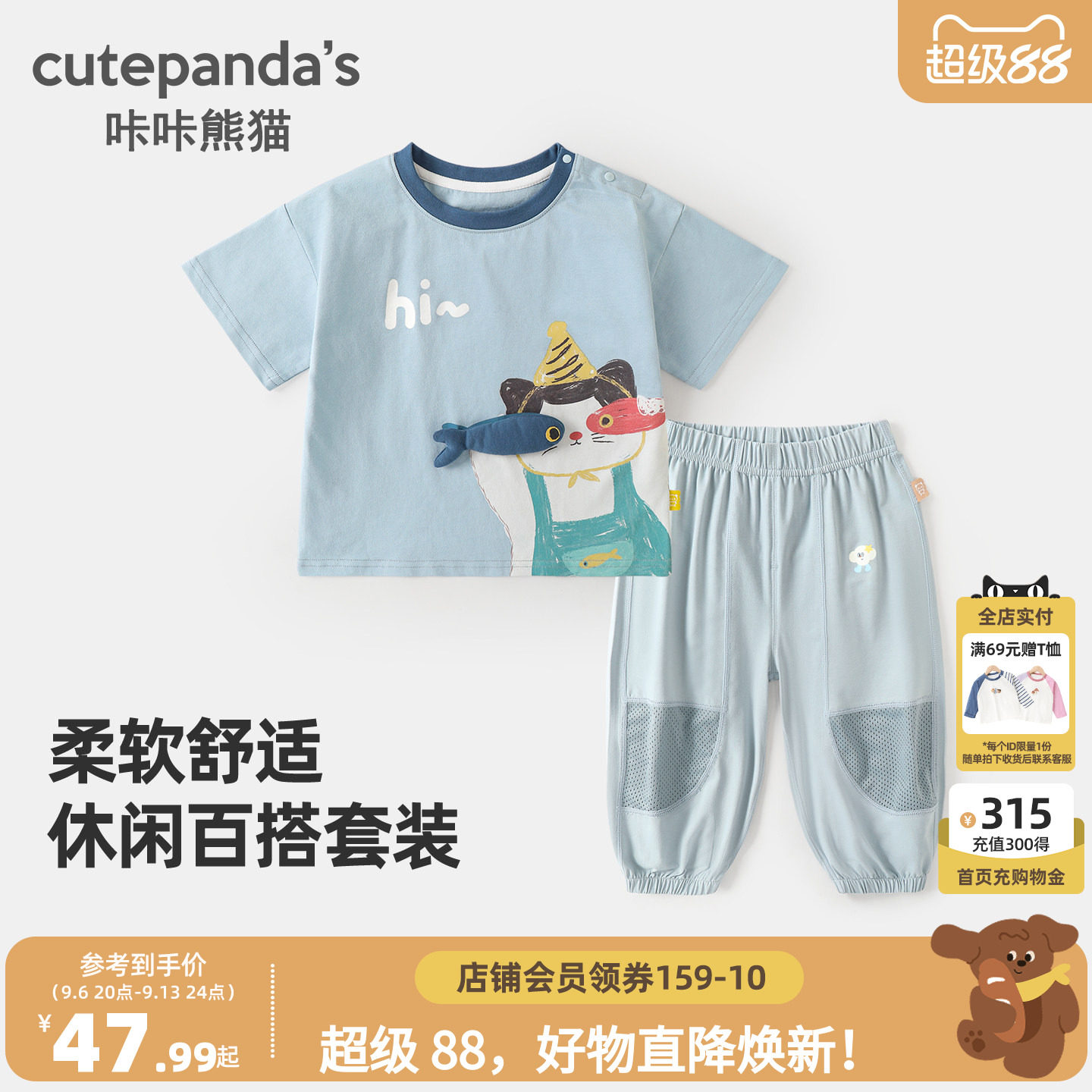 宝宝立体卡通休闲套装夏季男童女童纯棉短袖抑菌防蚊裤两件套夏款图片