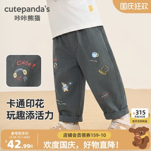 咔咔熊猫宝宝卡通满印长裤秋款男童可爱纯棉直筒裤秋装儿童裤子潮