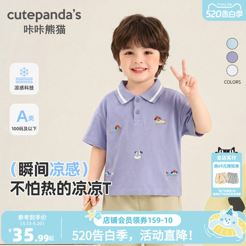 咔咔熊猫宝宝翻领短袖T恤夏款儿童polo领半袖上衣夏装男童衣服潮