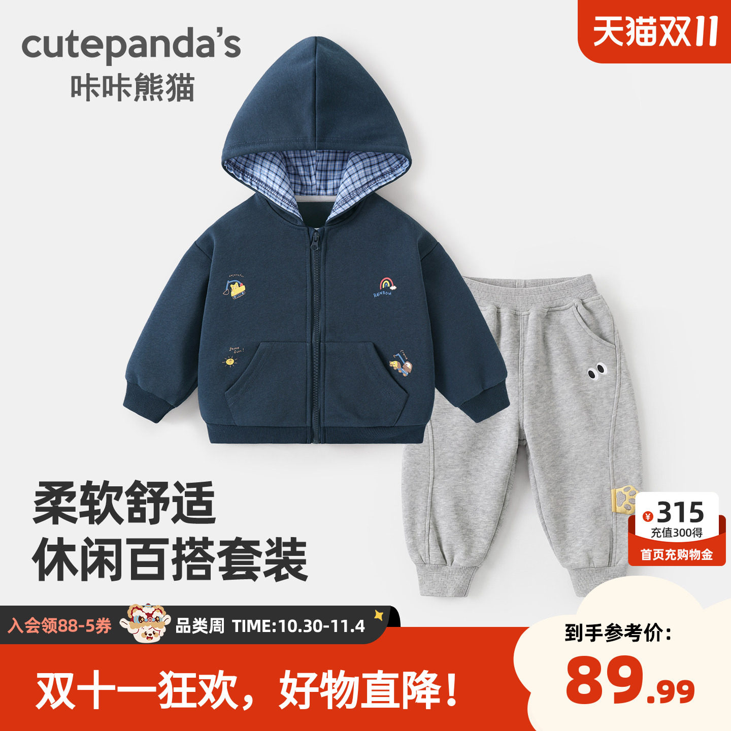 咔咔熊猫宝宝运动卫衣套装秋季儿童卡通休闲两件套秋款男童衣服潮