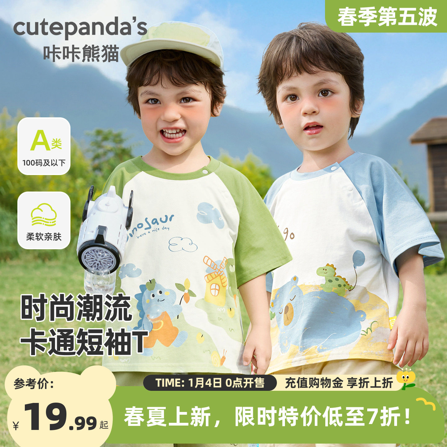 咔咔熊猫宝宝卡通短袖T恤夏装儿童纯棉上衣女童可爱休闲衣服春款,童装/婴儿装/亲子装,T恤,淘宝优惠券,粉丝福利购,淘宝优惠卷