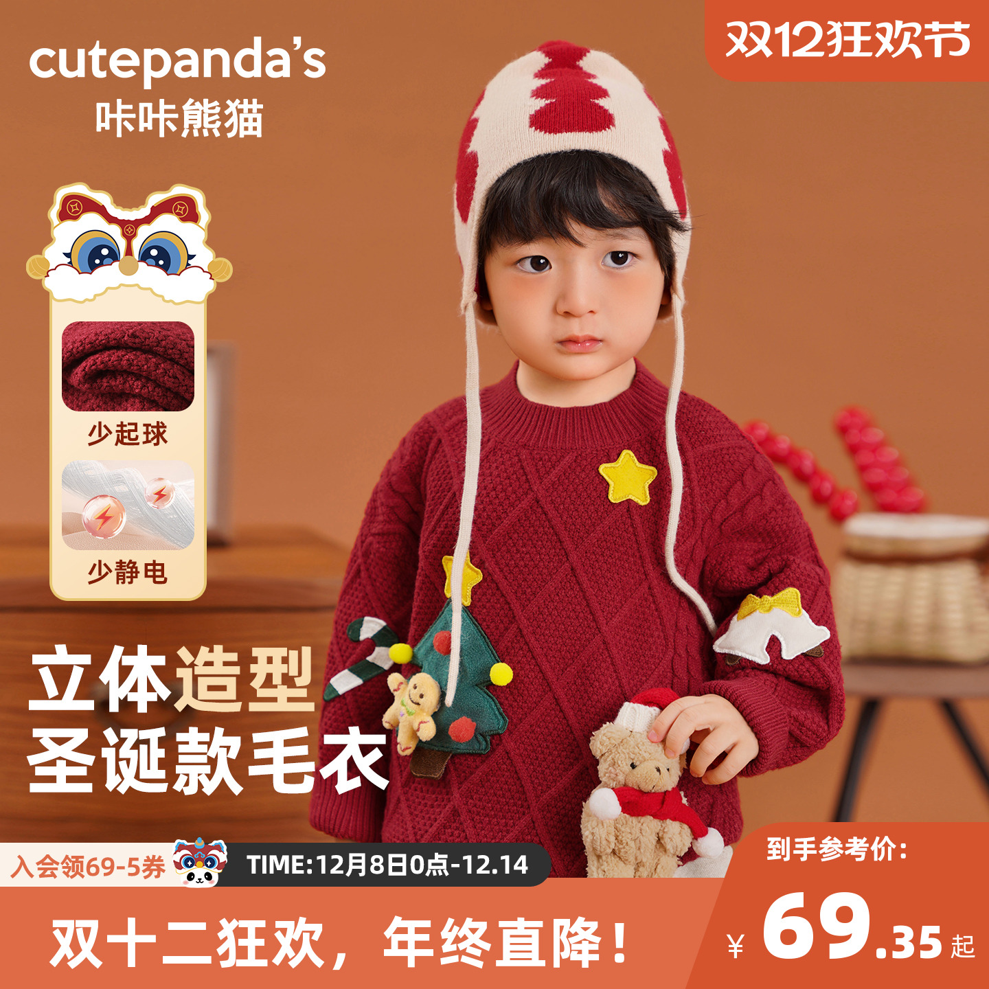 婴儿秋冬圆领圣诞毛衣