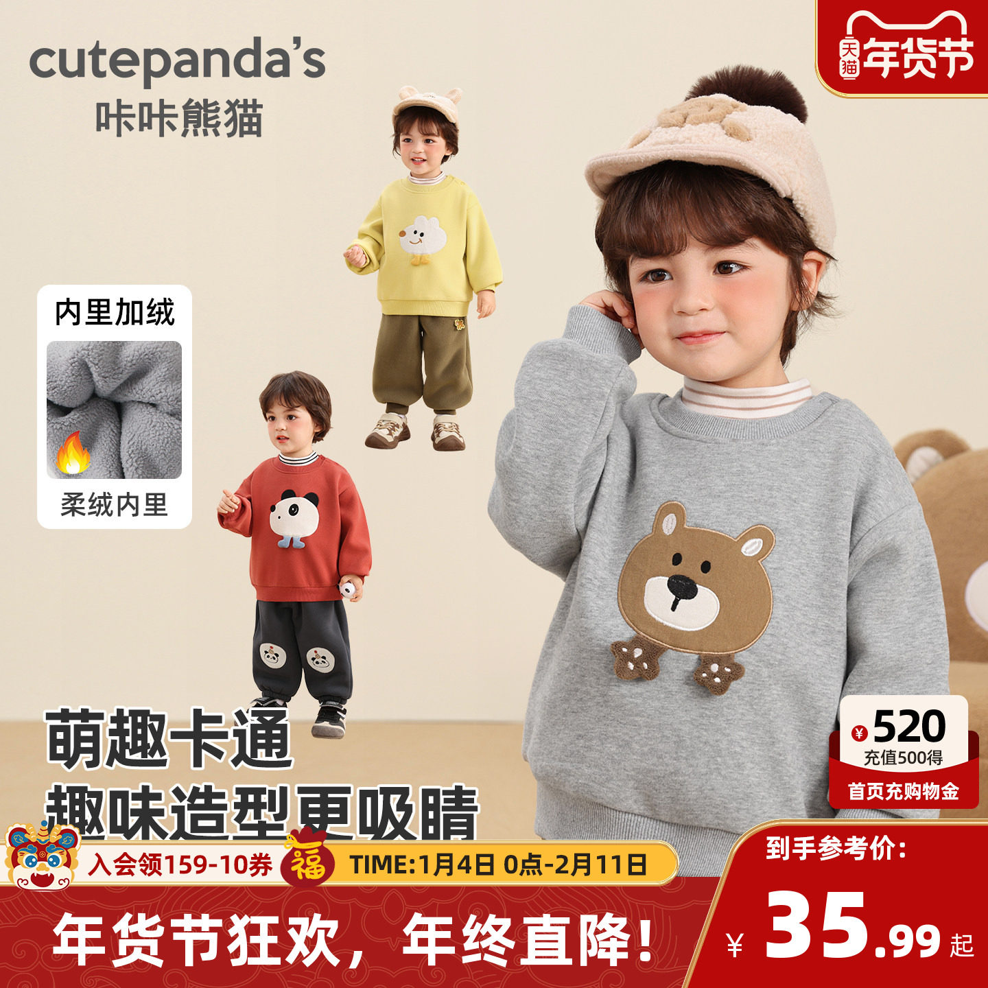 咔咔熊猫宝宝卡通加绒卫衣秋冬男女童加厚保暖上衣冬装儿童衣服潮