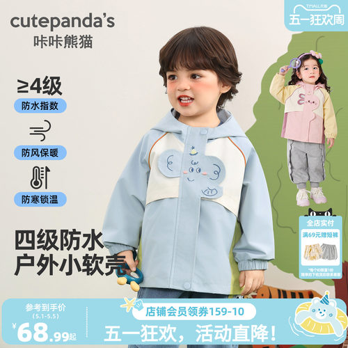 四级防水卡通连帽男女童春秋外套