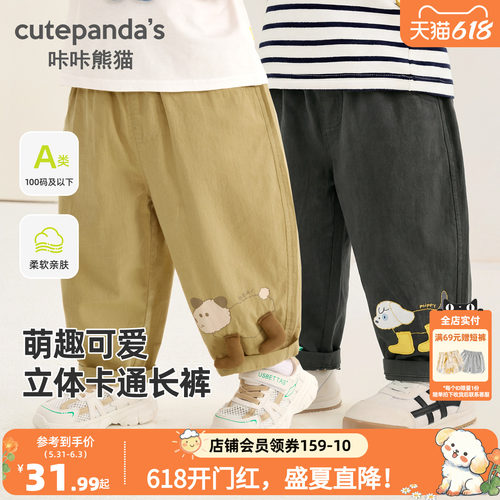 咔咔熊猫儿童休闲纯棉长裤春装男女童宽松卡通裤子春款宝宝童装潮