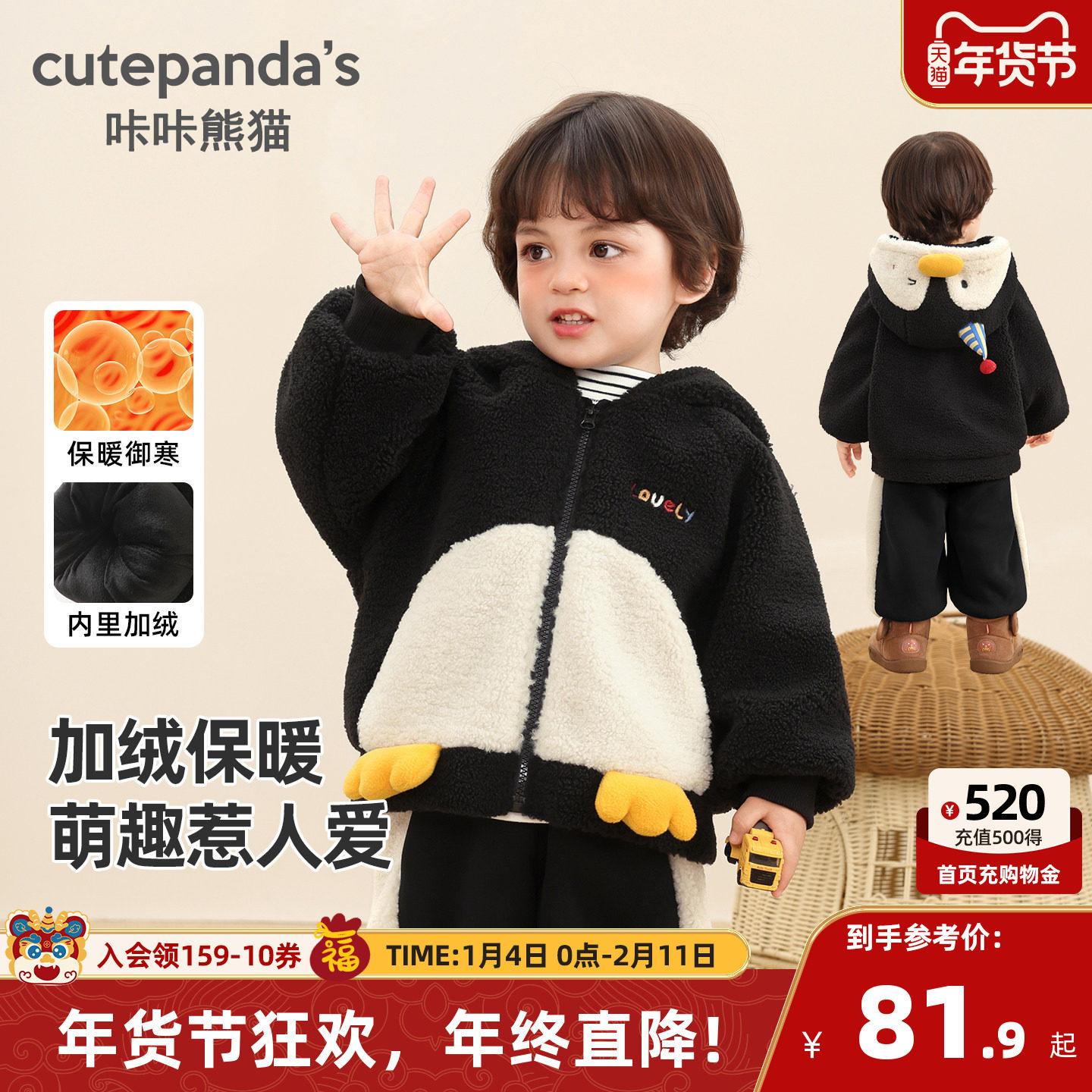 【企鹅系列】宝宝加厚冬装棉服男童卡通加绒外套儿童毛绒连帽衫潮,童装/婴儿装/亲子装,普通外套,淘宝优惠券,粉丝福利购,淘宝优惠卷