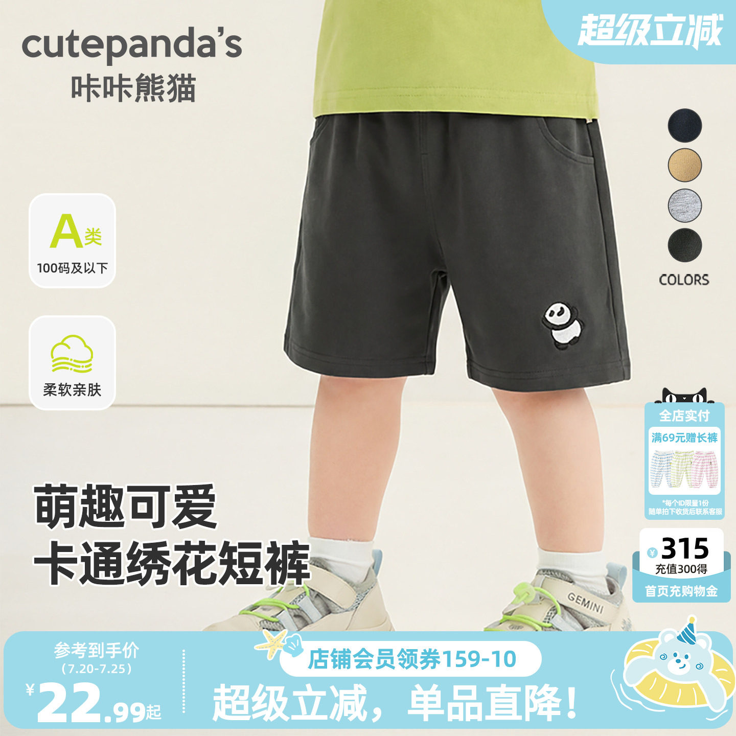 咔咔熊猫宝宝纯棉针织短裤夏装儿童卡通五分裤夏款男童女童裤子潮