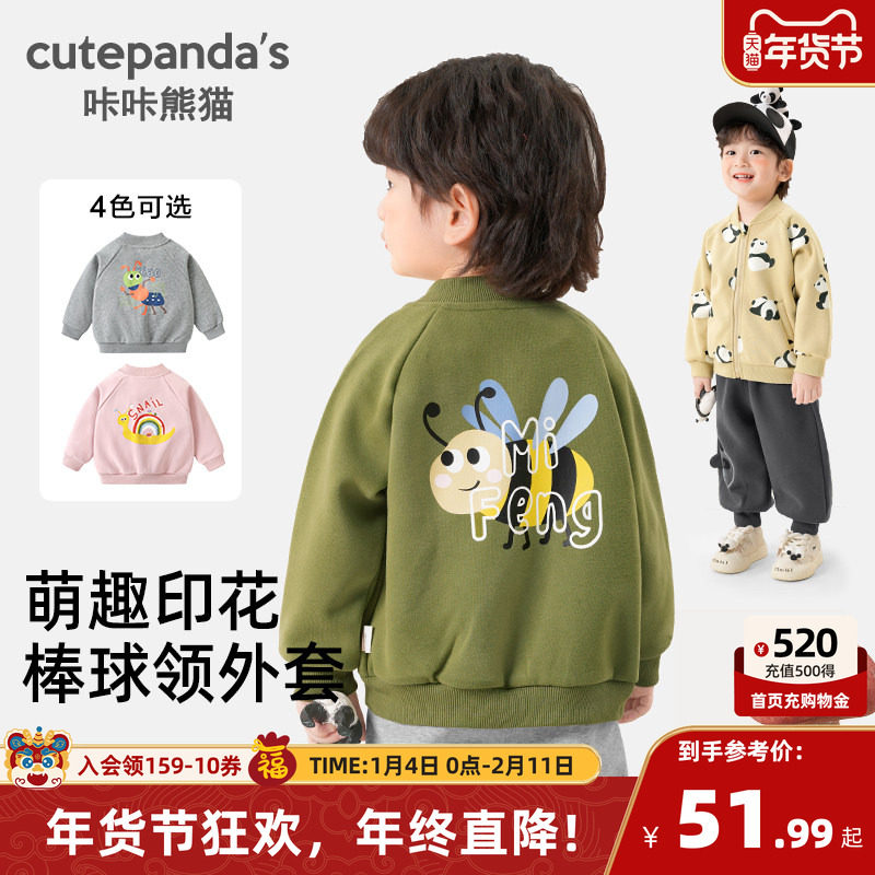 咔咔熊猫男童外套宝宝衣服婴儿休闲插肩棒球春装春秋女童儿童上衣,童装/婴儿装/亲子装,普通外套,淘宝优惠券,粉丝福利购,淘宝优惠卷