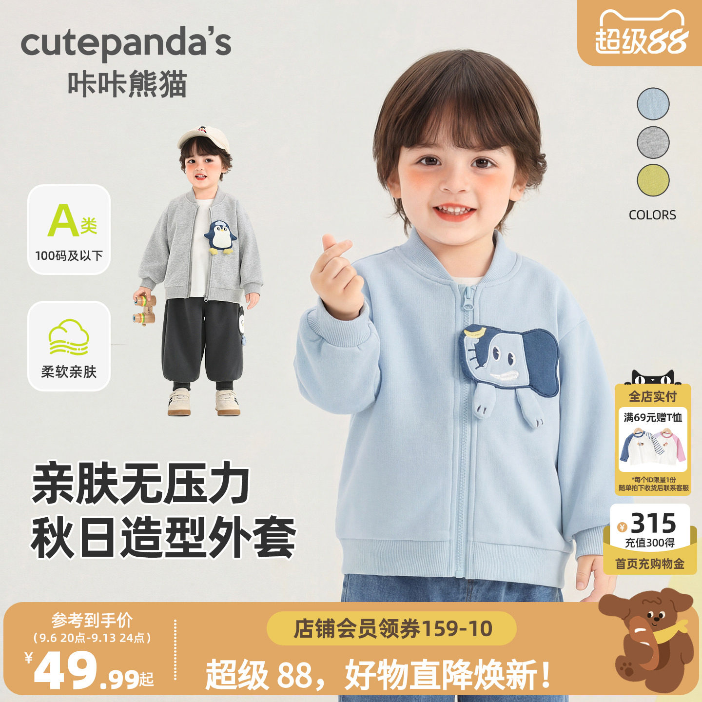 咔咔熊猫宝宝立体卡通外套秋装图片