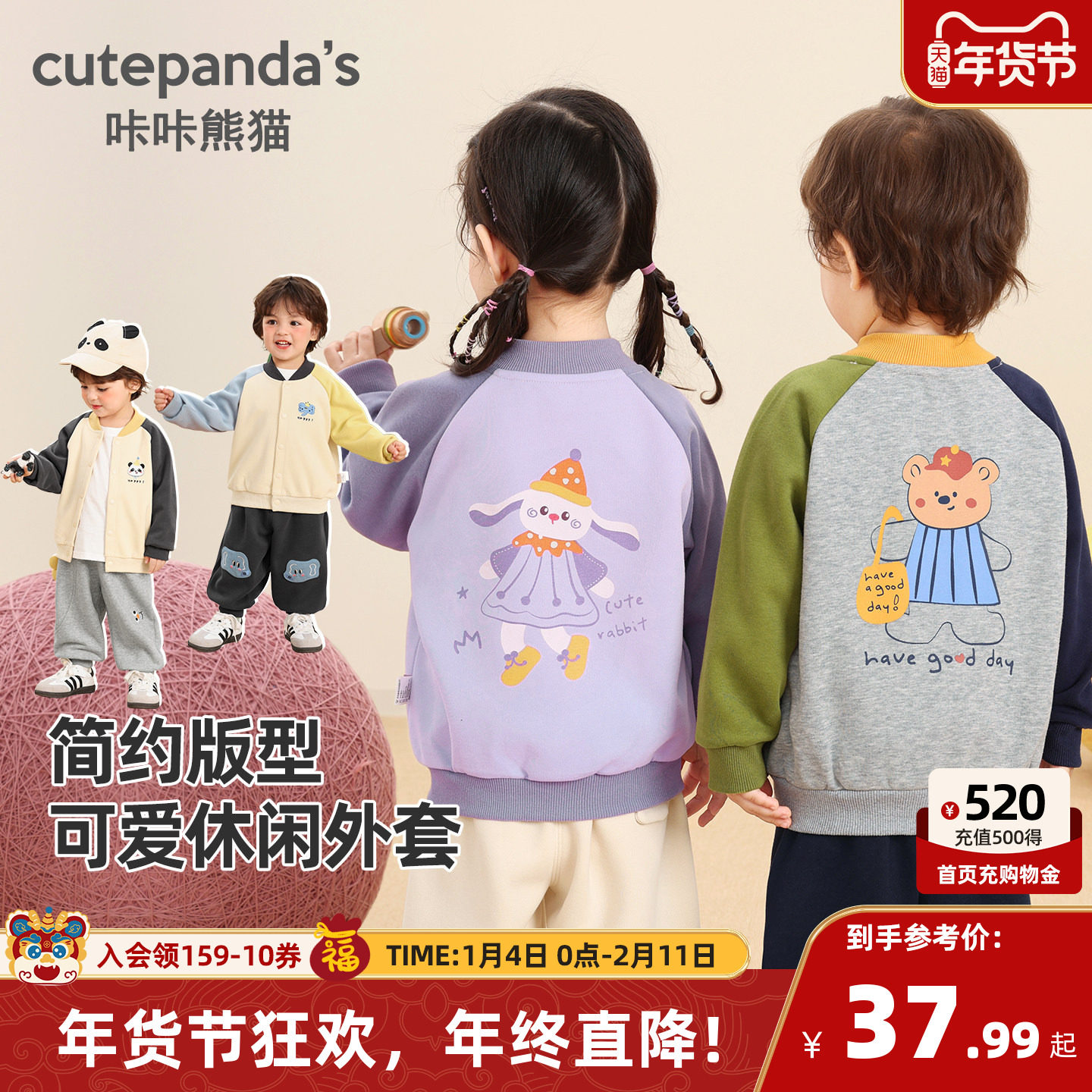 咔咔熊猫男童棒球服外套小童婴儿春春季宝宝春装女童上衣儿童童装,童装/婴儿装/亲子装,普通外套,淘宝优惠券,粉丝福利购,淘宝优惠卷