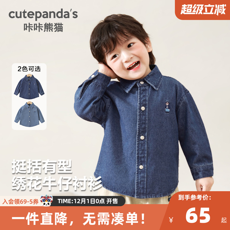 CUTEPANDA'S/咔咔熊猫牛仔衬衫