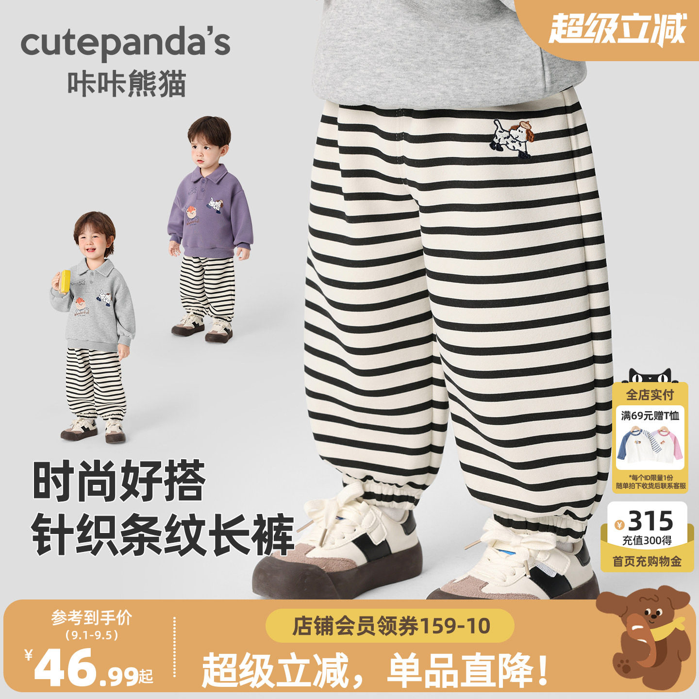 咔咔熊猫宝宝休闲裤子秋季男宝条纹长裤秋款儿童束脚裤春秋童装潮图片