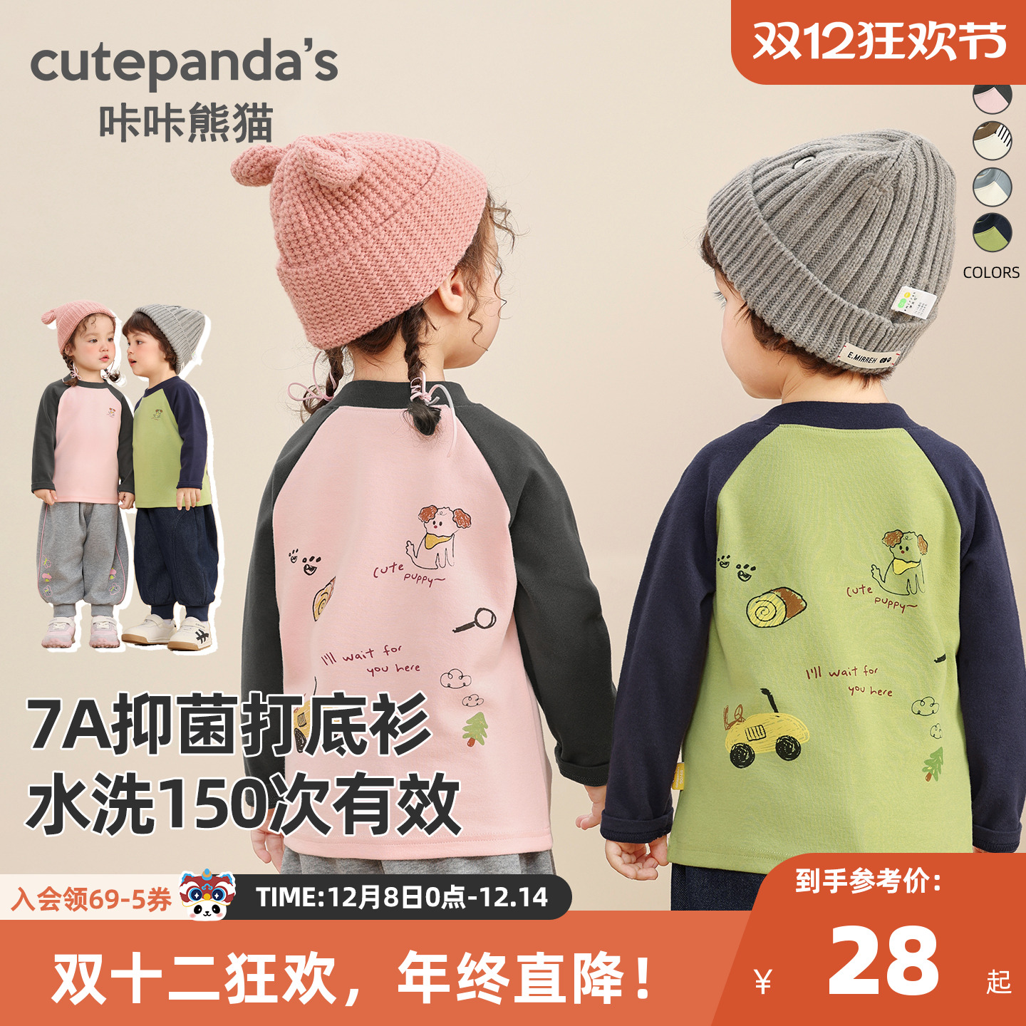 高领休闲长袖婴儿打底衫