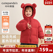 羽绒外套男童女童冬装 咔咔熊猫宝宝冬季 新年红连帽羽绒服儿童短款