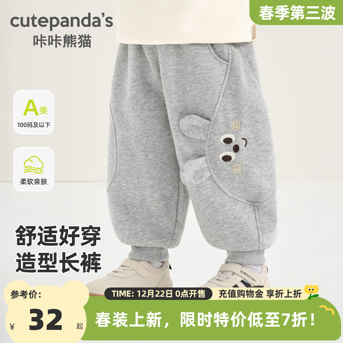 咔咔熊猫宝宝萌趣卡通卫裤春装男童女童休闲运动长裤春季儿童裤子