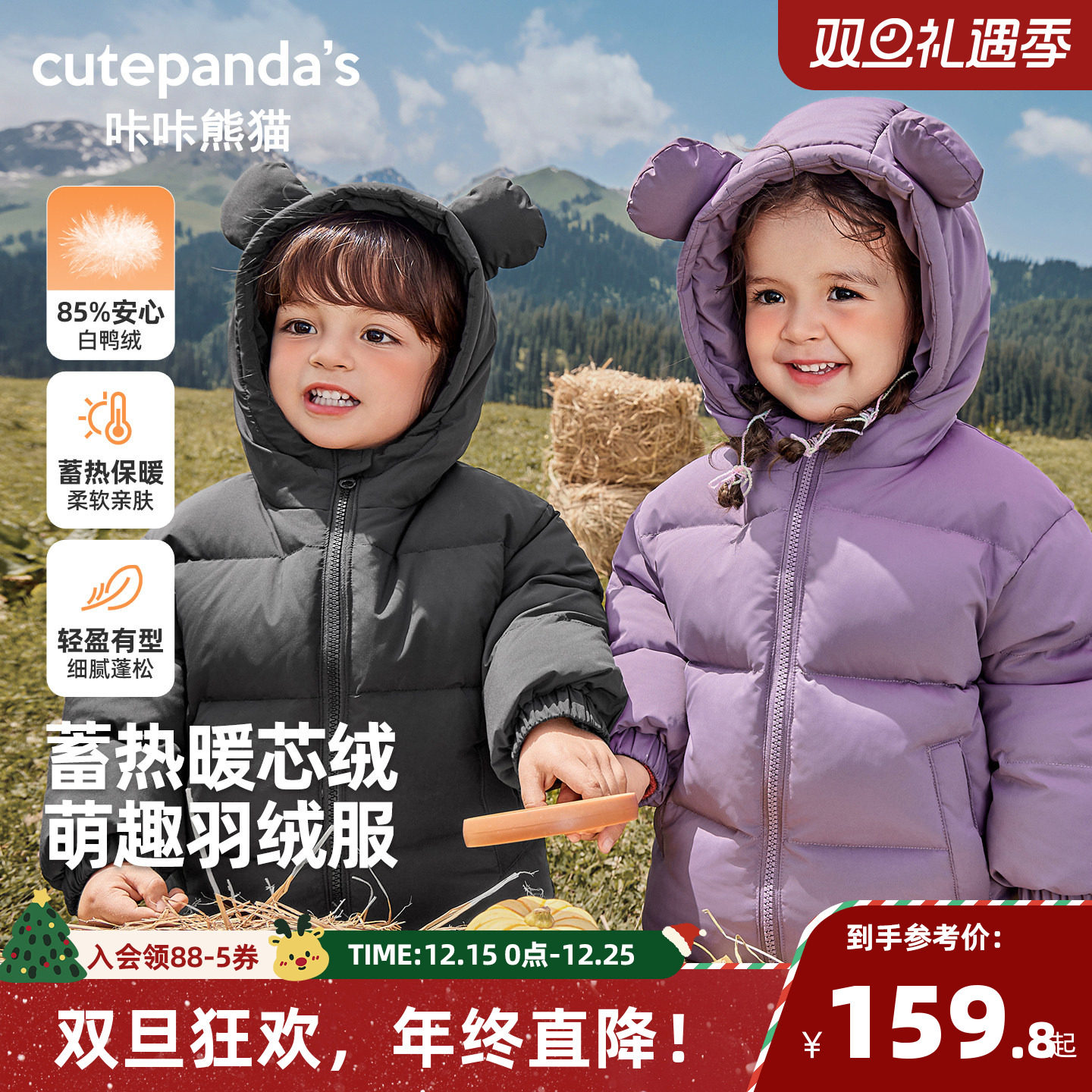 咔咔熊猫宝宝冬季连帽羽绒服儿童短款羽绒外套男童女童冬装上衣潮