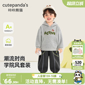 男童上衣服儿童童装 两件套2026新款 春秋卫裤 咔咔熊猫宝宝卫衣套装