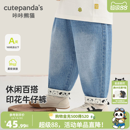 咔咔熊猫宝宝休闲牛仔裤春秋儿童简约卡通长裤春季男童童装裤子潮