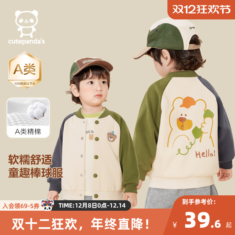 咔咔熊猫华棉复合牛奶色外套