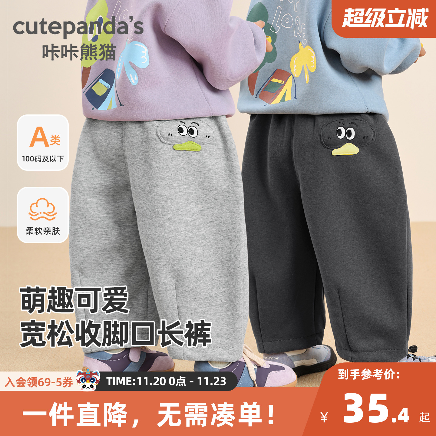 咔咔熊猫宝宝休闲裤子秋装儿童针织卫裤秋款男童女童长裤2025秋季