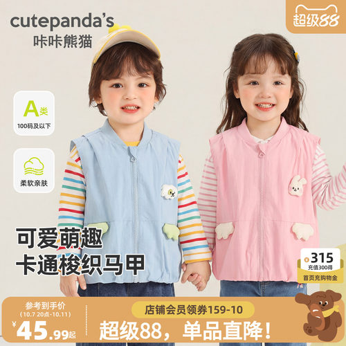 咔咔熊猫宝宝卡通无袖马甲春夏儿童梭织坎肩秋装男童女童秋季背心