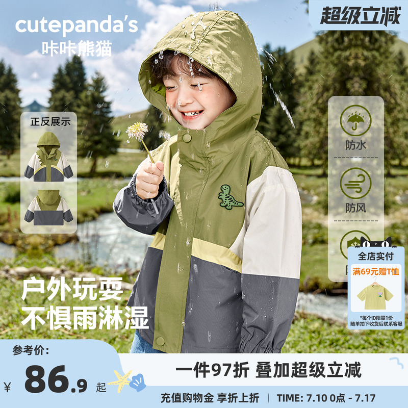 咔咔熊猫冲锋衣连帽外套