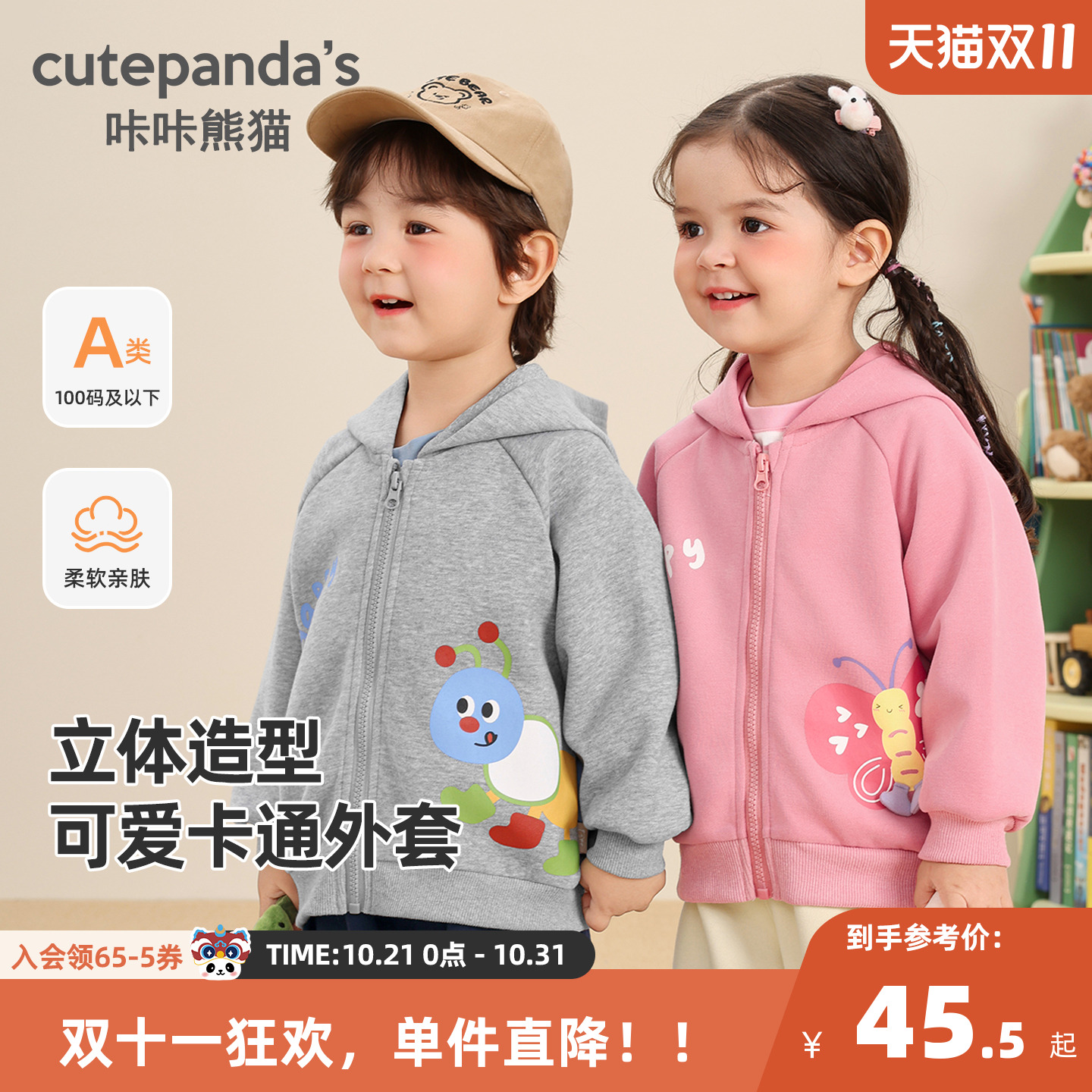 咔咔熊猫宝宝卡通连帽外套秋装男宝休闲上衣春秋童装儿童衣服秋款