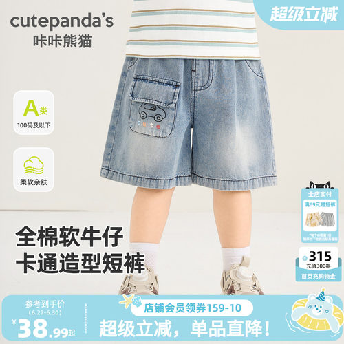 咔咔熊猫宝宝时尚纯棉牛仔短裤夏装儿童休闲五分裤夏款男童裤子潮