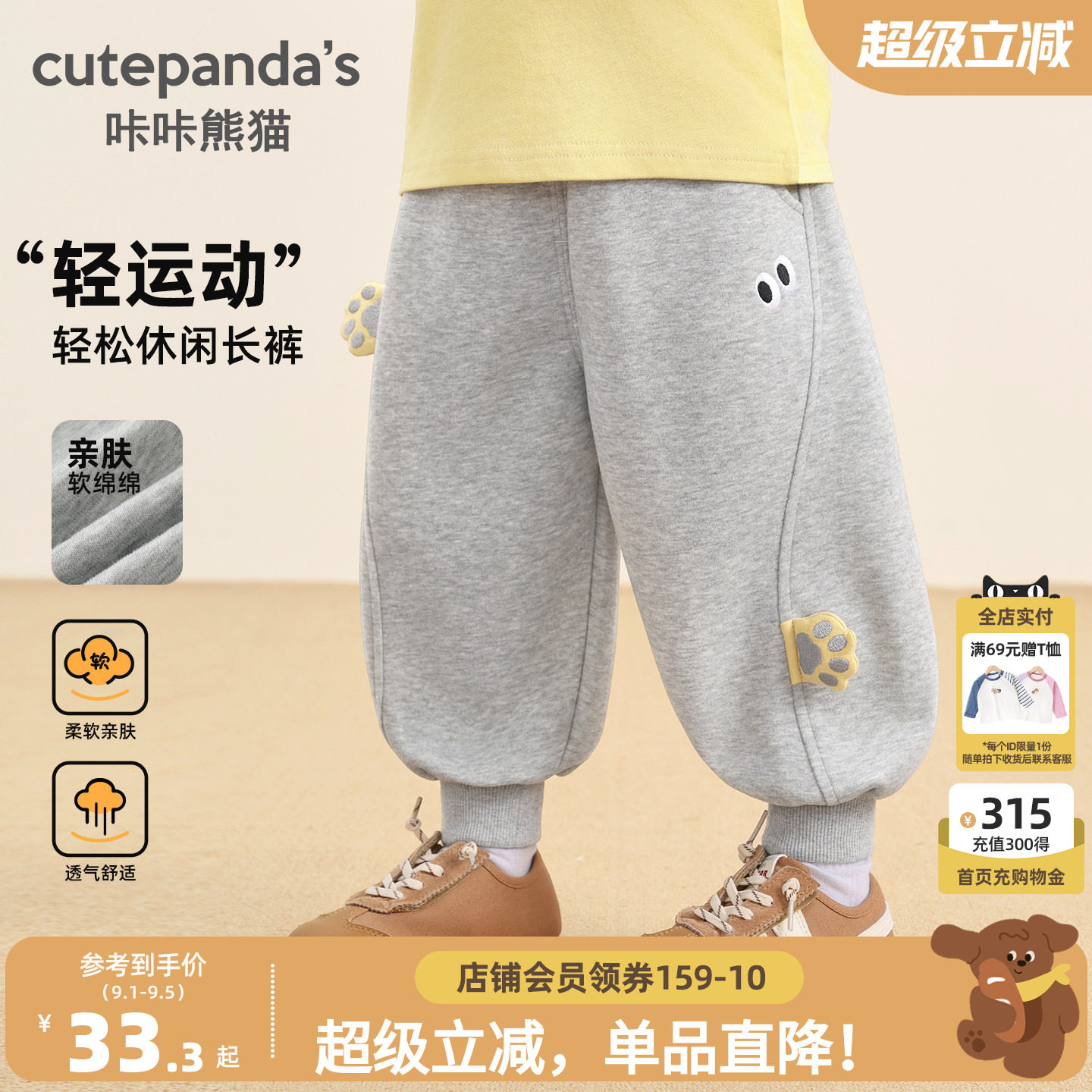 咔咔熊猫宝宝休闲卡通针织裤秋装男女童校园慢跑裤子秋款儿童长裤图片