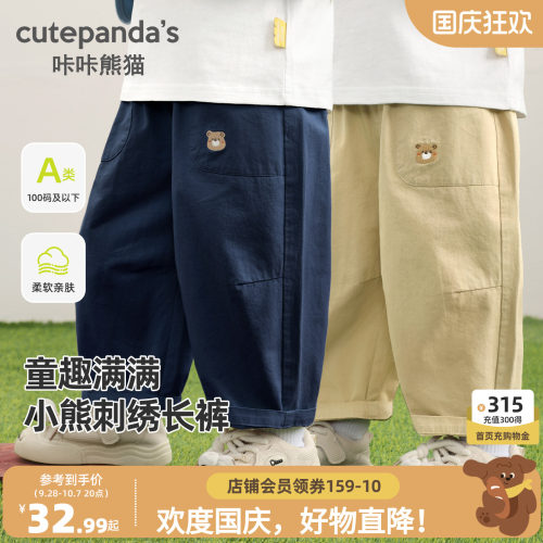 咔咔熊猫男童裤子秋季