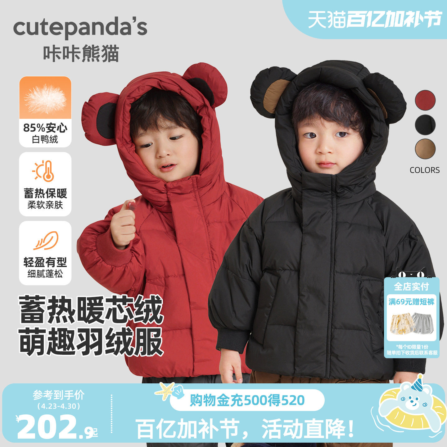 咔咔熊猫宝宝羽绒服婴儿棉服童装男童冬装秋冬棉袄女童衣服棉衣