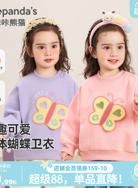 女宝甜美可爱卫衣秋装