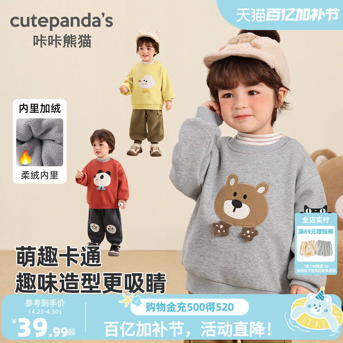 咔咔熊猫宝宝卡通加绒卫衣秋冬男女童加厚保暖上衣冬装儿童衣服潮