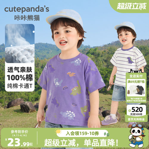 咔咔熊猫宝宝条纹短袖T恤夏装儿童卡通半袖上衣夏款男童纯棉衣服