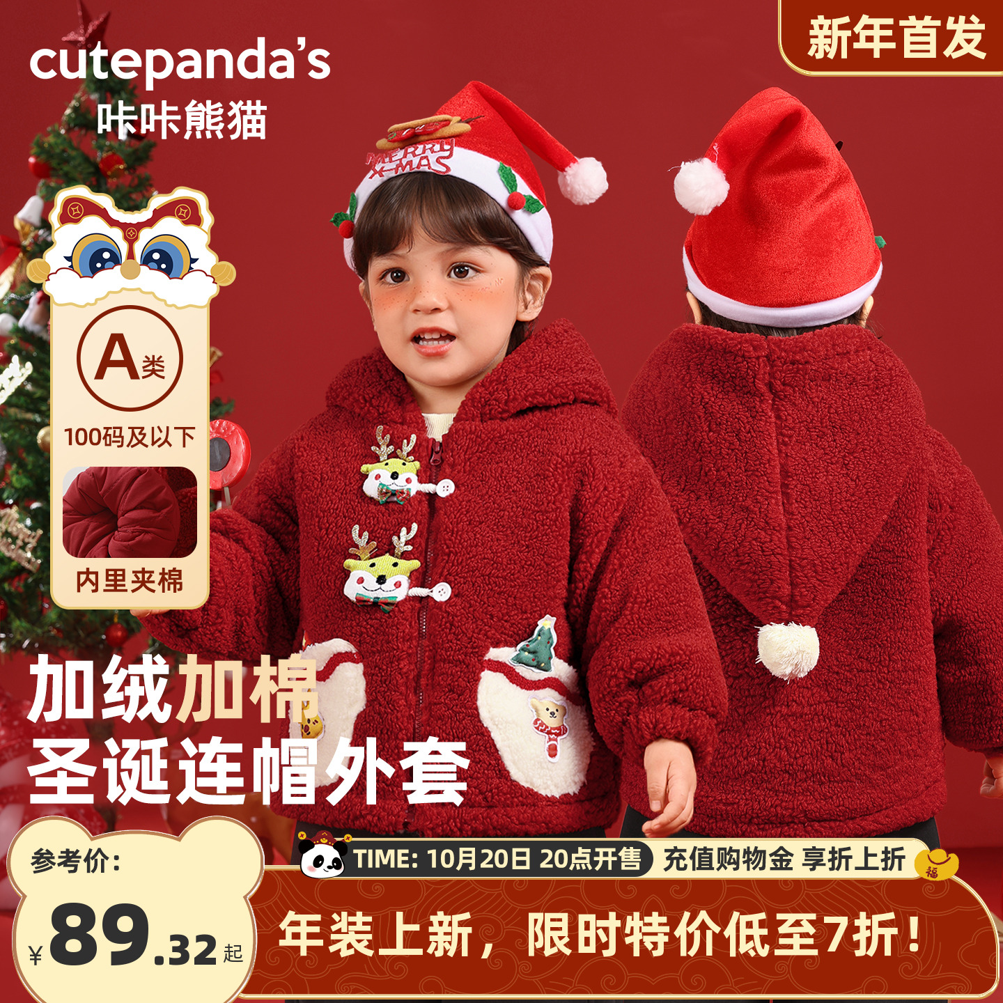 咔咔熊猫宝宝圣诞小鹿外套冬款儿童卡通毛绒连帽衫冬装男童上衣潮