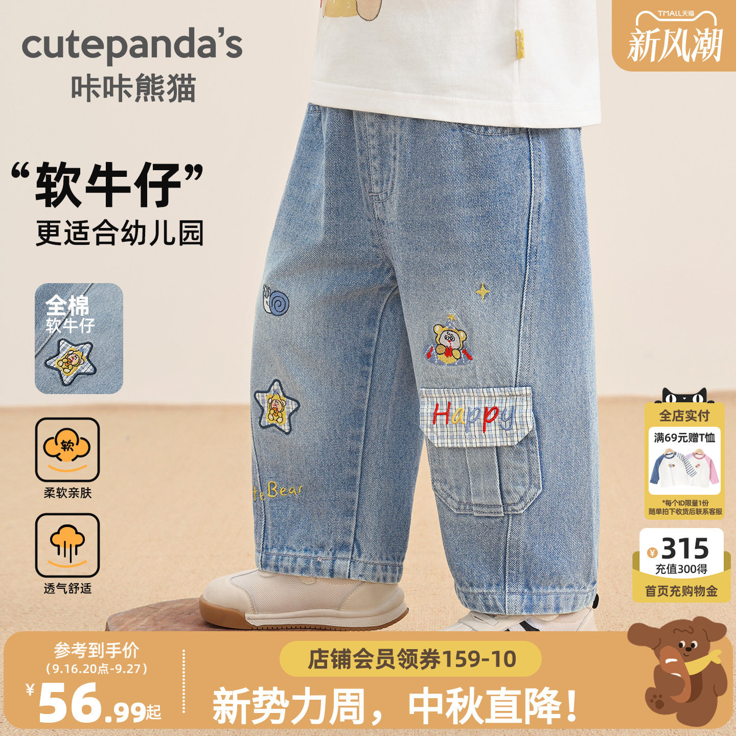 咔咔熊猫宝宝卡通可爱牛仔裤秋款男女童休闲纯棉长裤秋装儿童裤子