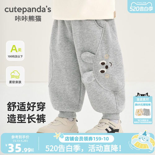 咔咔熊猫宝宝萌趣卡通卫裤春装男童女童休闲运动长裤春季儿童裤子