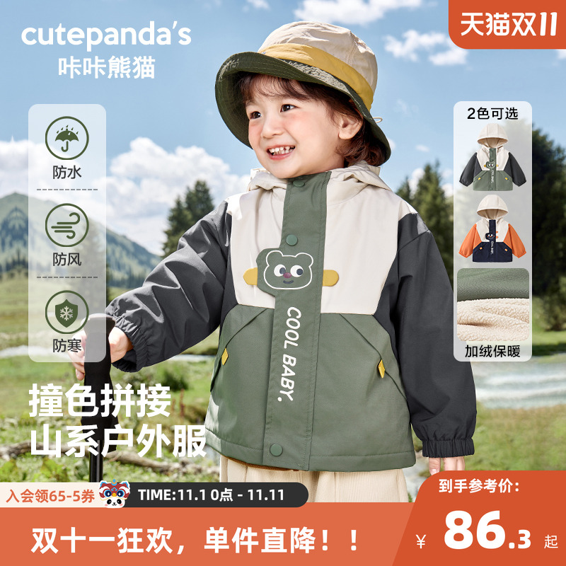 咔咔熊猫男童外套棉服童装儿童宝宝婴童秋冬冬装保暖棉衣衣服棉袄