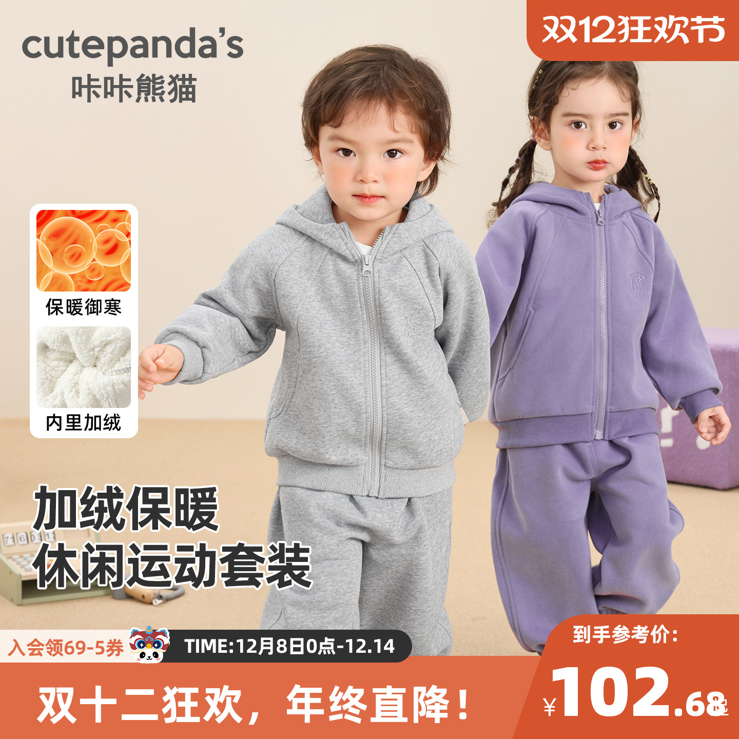 咔咔熊猫儿童运动加绒套装男女童冬款连帽卫衣两件套冬季保暖童装