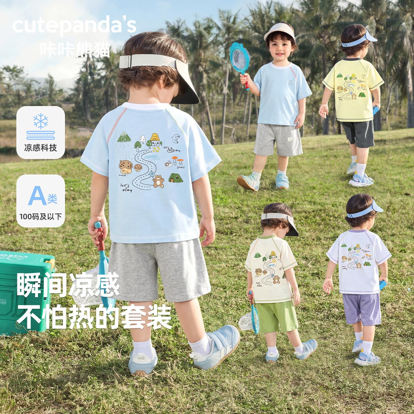 男童卡通凉感套装夏款儿童运动休闲短袖短裤衣服宝宝两件套夏季潮