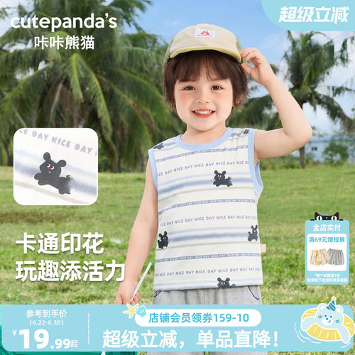 咔咔熊猫宝宝条纹无袖坎肩夏装儿童夏日休闲背心男童纯棉上衣夏款
