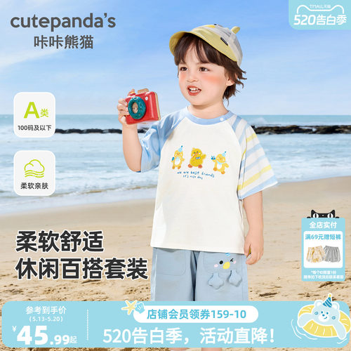 咔咔熊猫宝宝卡通纯棉套装夏款儿童短袖短裤两件套夏装男童衣服潮