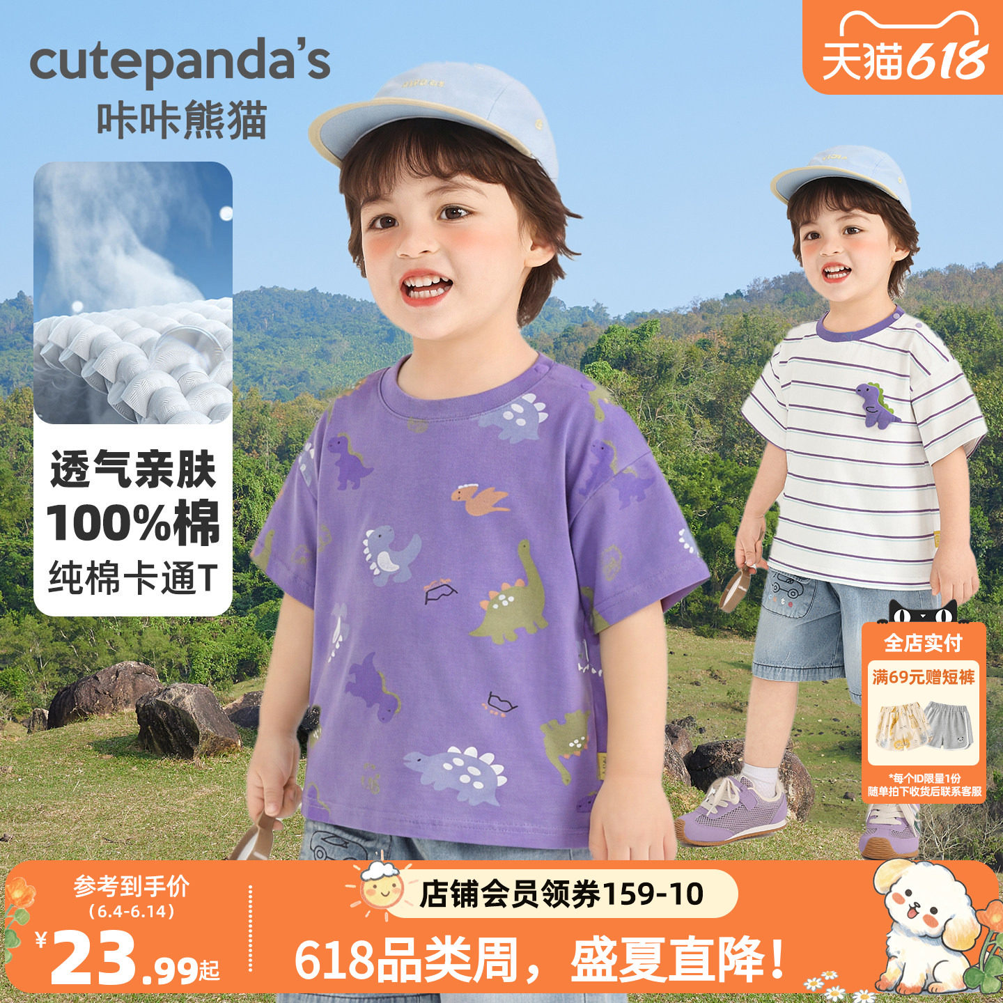 咔咔熊猫宝宝条纹短袖T恤夏装儿童卡通半袖上衣夏款男童纯棉衣服