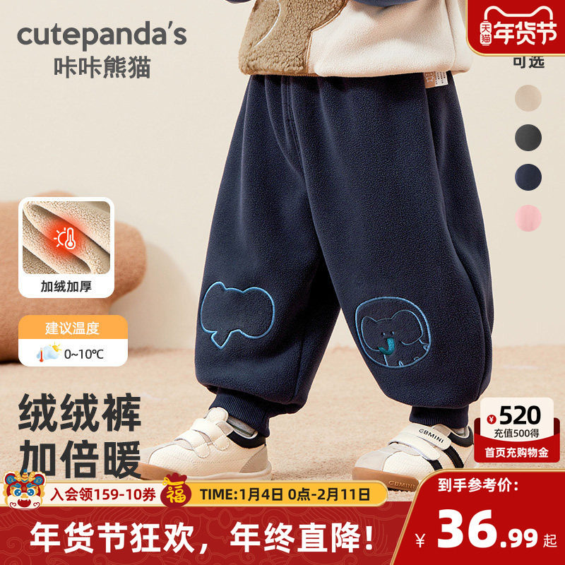 咔咔熊猫男童裤子加绒童装婴儿婴童秋冬儿童冬装运动女童保暖长裤,童装/婴儿装/亲子装,裤子,淘宝优惠券,粉丝福利购,淘宝优惠卷