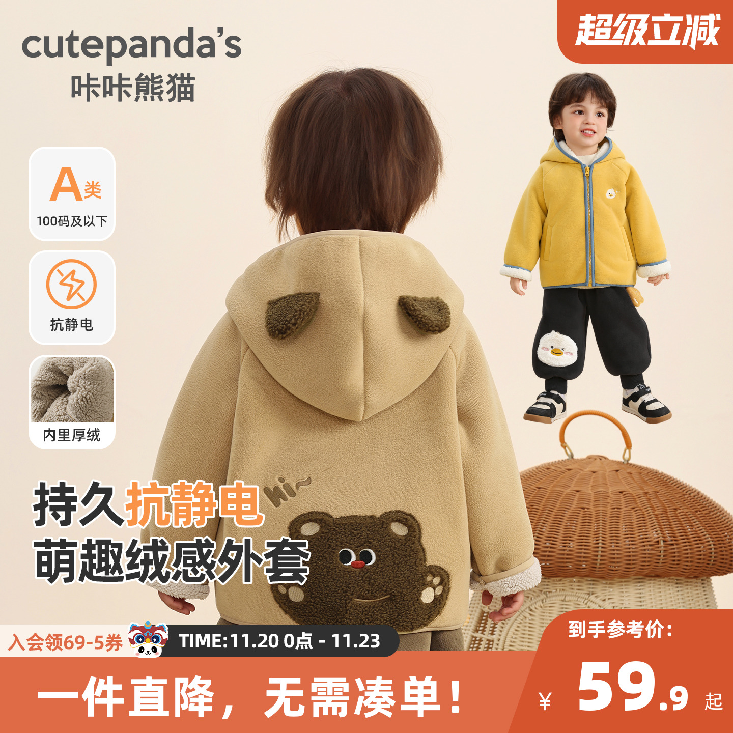 咔咔熊猫宝宝卡通加绒连帽衫秋冬男童女童加厚保暖冬季外套冬装潮