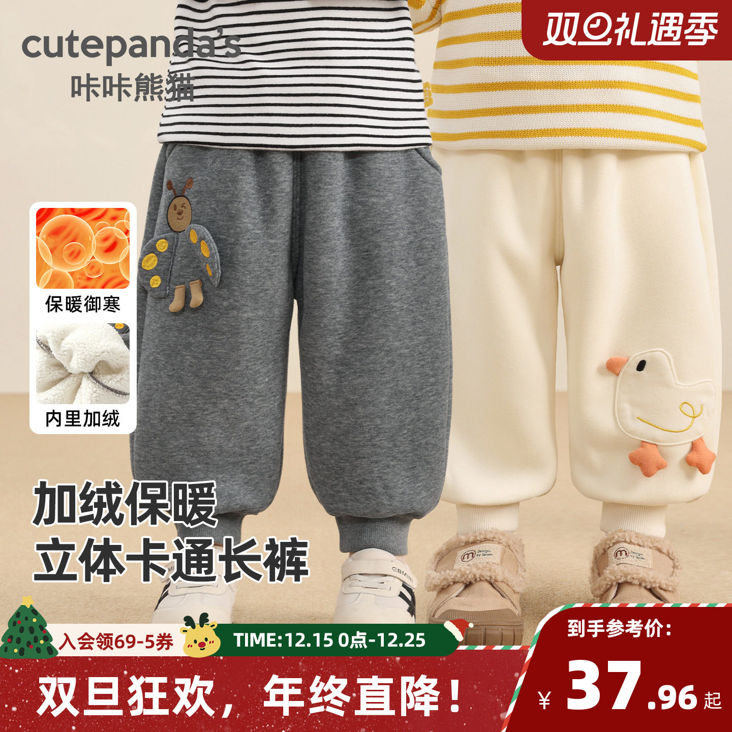 咔咔熊猫宝宝卡通加绒束脚裤秋冬男童女童加厚冬季长裤儿童裤子潮