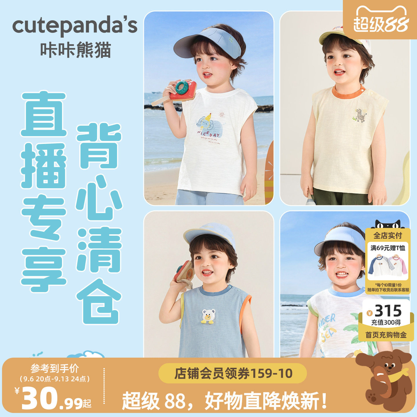 【直播清仓背心】宝宝抑菌卡通背心夏装儿童无袖坎肩轻薄夏款男童										