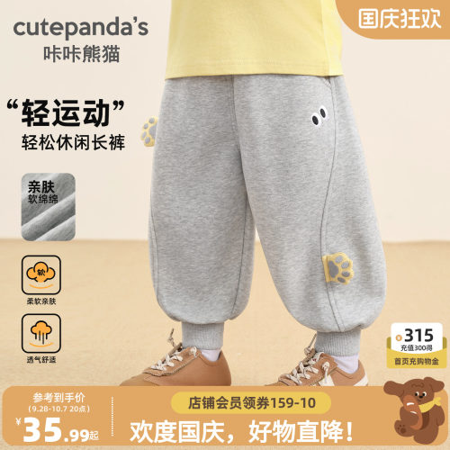 咔咔熊猫宝宝休闲卡通针织裤秋装男女童校园慢跑裤子秋款儿童长裤